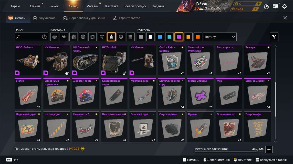 продажа аккаунта к игре Crossout